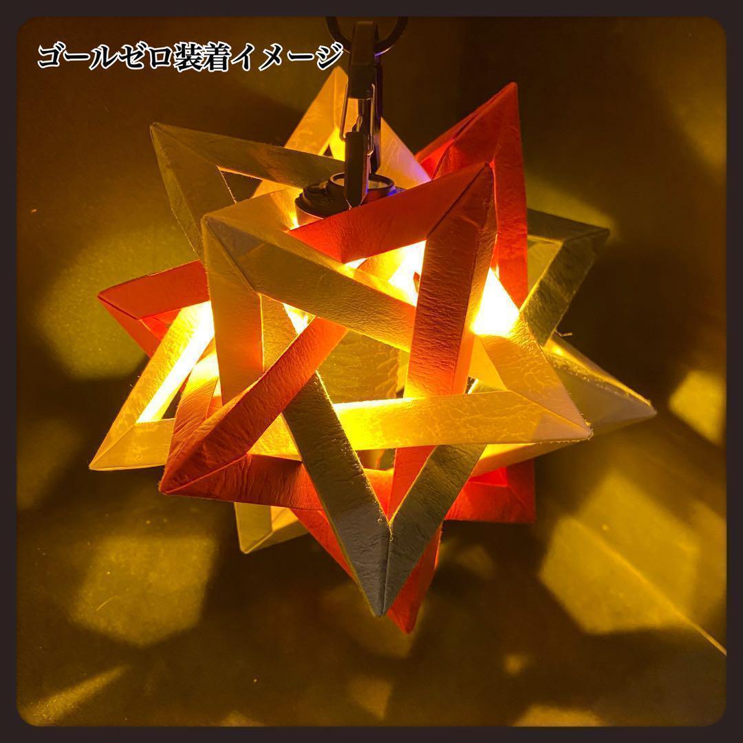 ランタンシェード 【hoshikuzu〜星屑〜】ゴールゼロ ミニマ