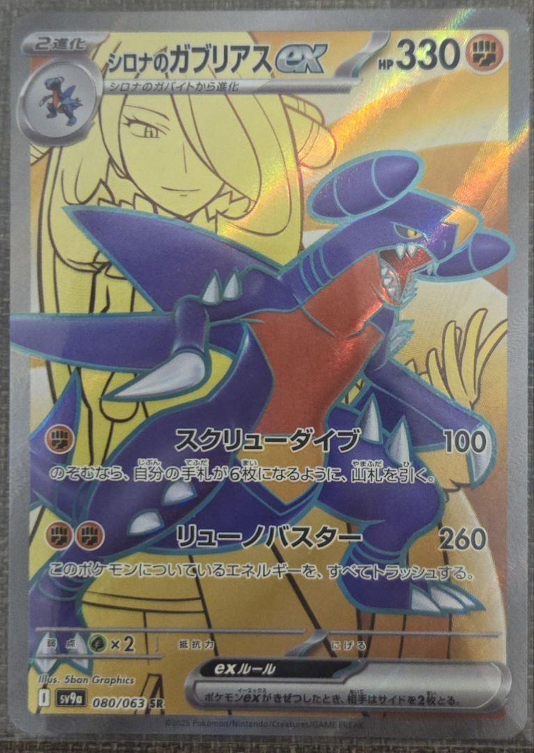 品多く ポケモンカード 熱風のアリーナ カスミとシロナのポケモン SR AR ポケモンカードゲーム