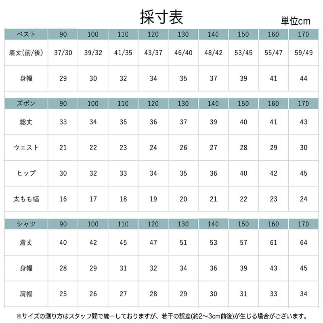 キッズ フォーマル no.158 140㎝ネイビー　no.173 130㎝