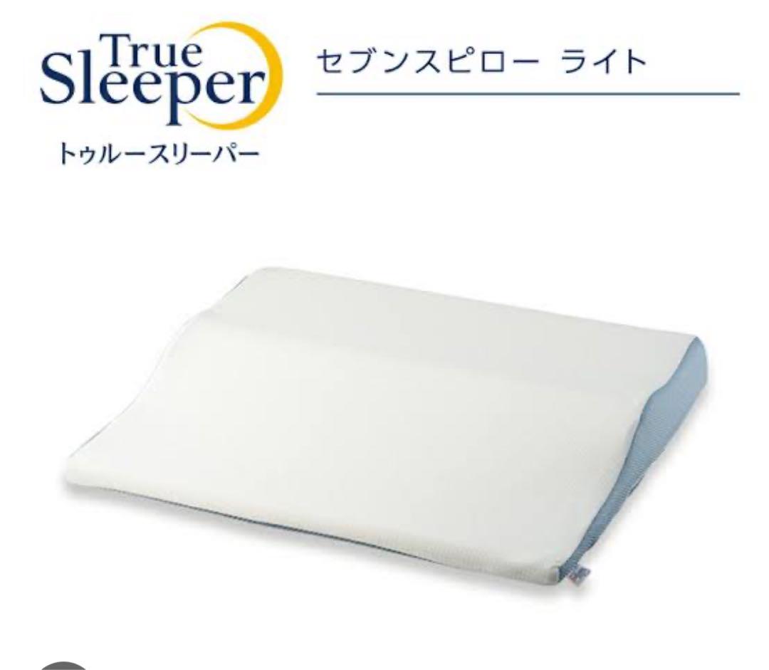 大人気‼️✨トゥルースリーパー✨枕✨