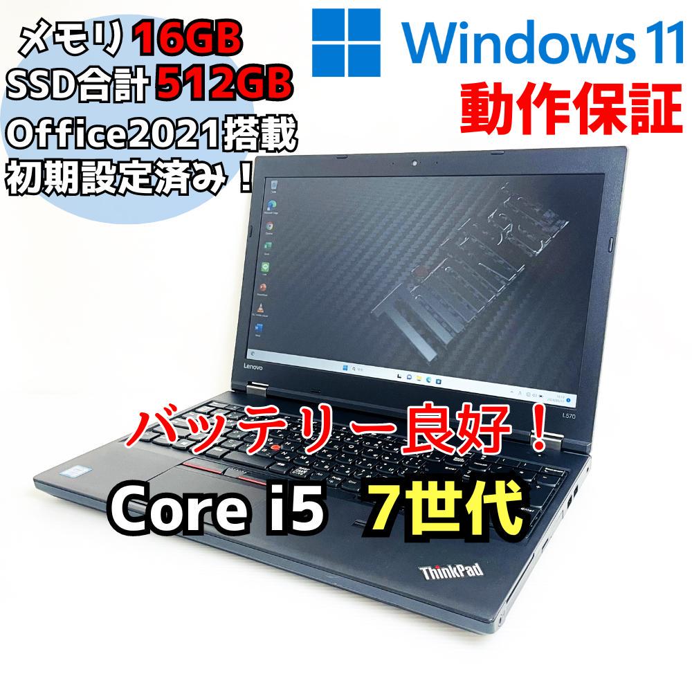 Lenovo ノートパソコン メモリ16GB/SSD512GB:b169