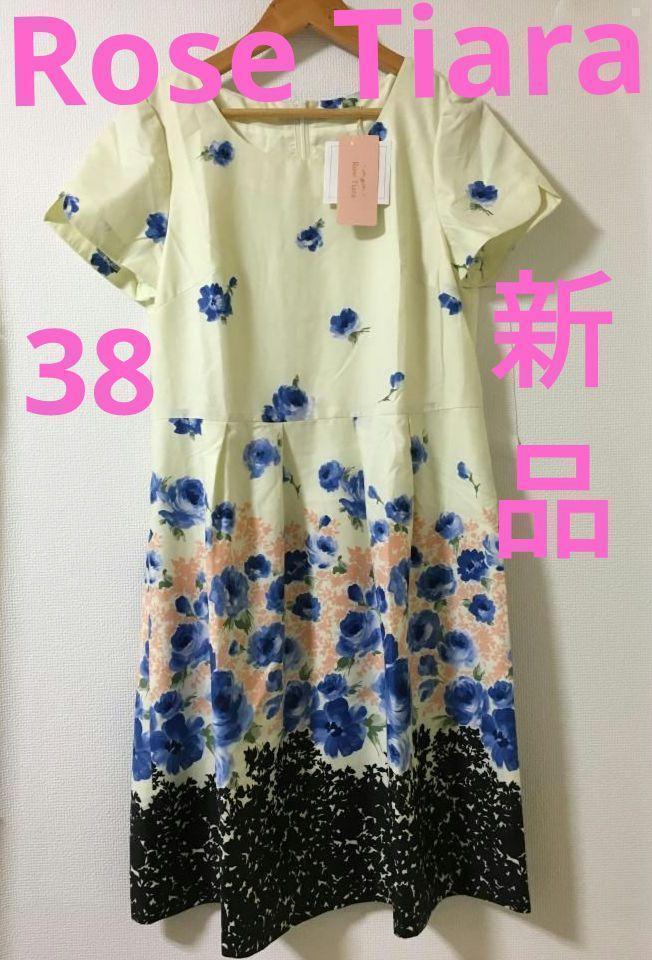RoseTiara 新品 ワンピース 花柄 38 春夏 ローズティアラ 上品 M