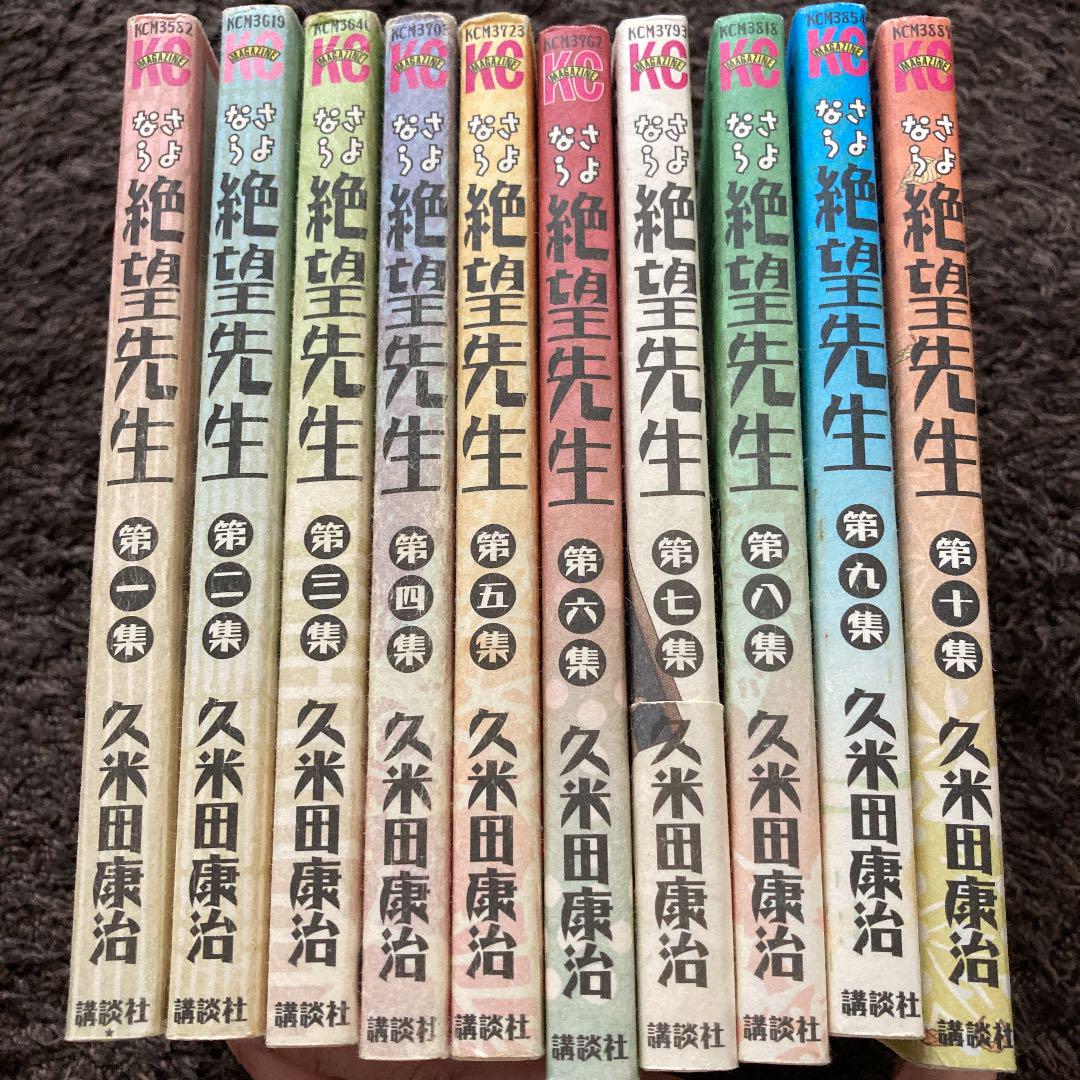 ヤングマガジン 海賊版 1990年6月9日 第6号 攻殻機動隊