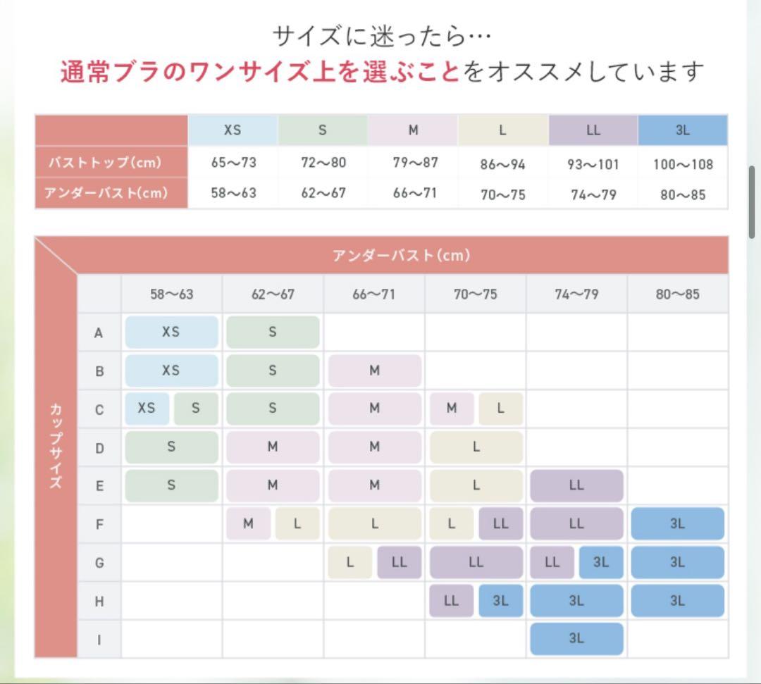 PGブラ LLサイズ