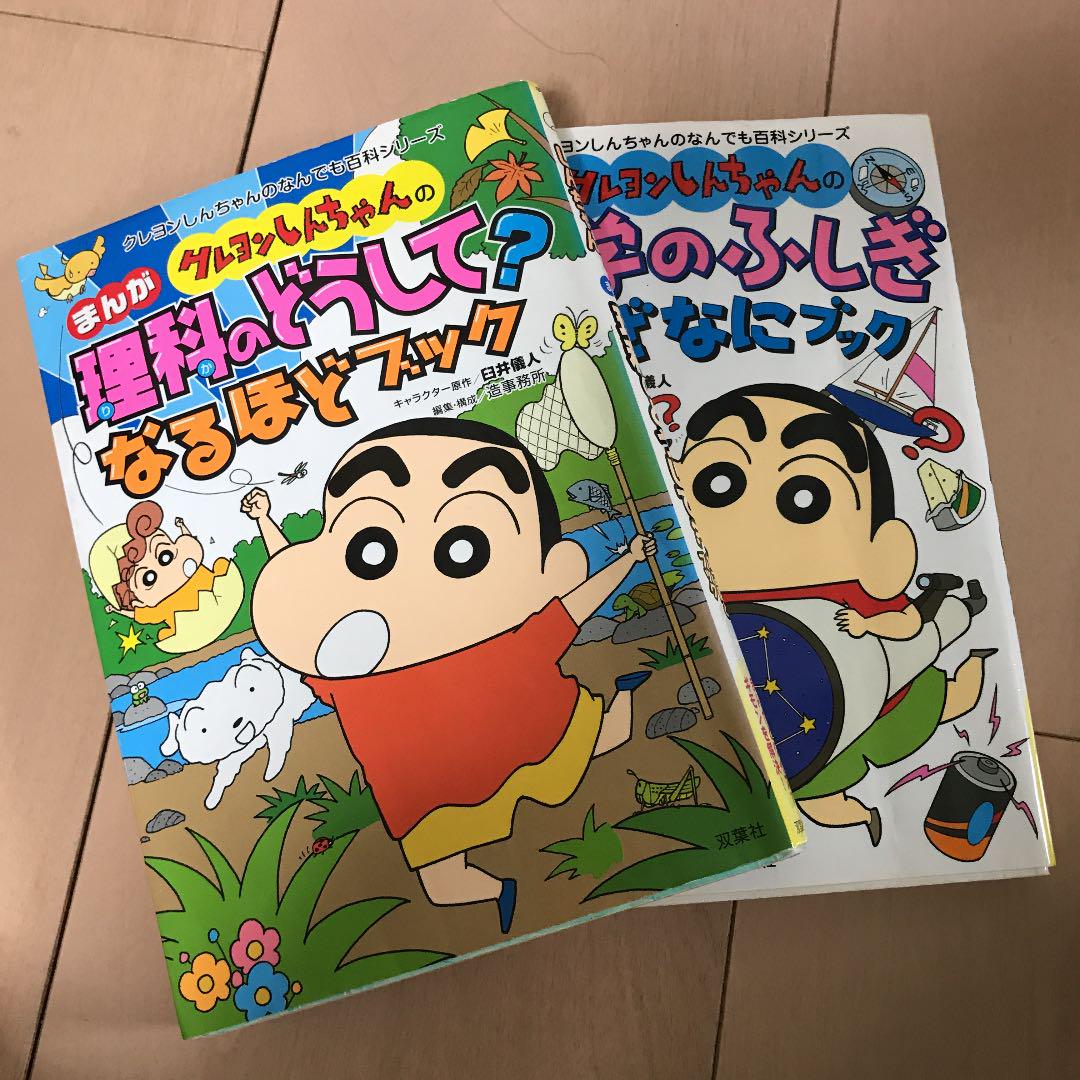 学習漫画 コナン ドラえもん 5de8m-m22271499930 54冊 しんちゃん 新品超歓迎