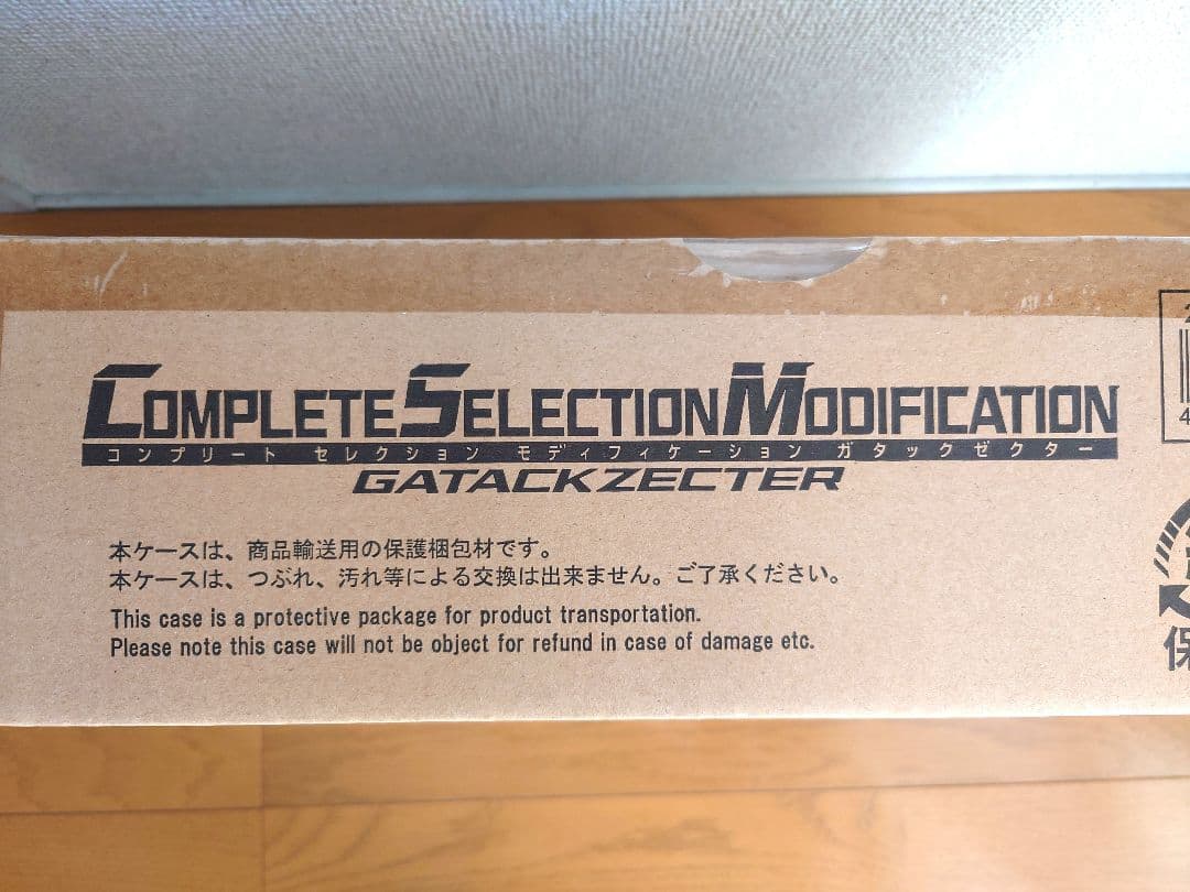 【新品】CSM ガタックゼクター 伝票跡なし