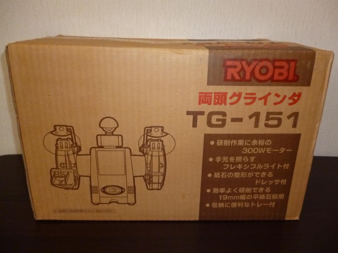 がわかりま リョービ TG-151 pZNLH-m22273048652 両頭グラインダー ですが