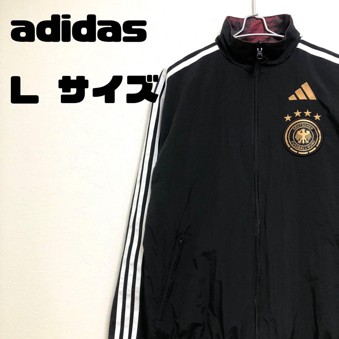 adidas ドイツ代表 リバーシブルジャケット L激安