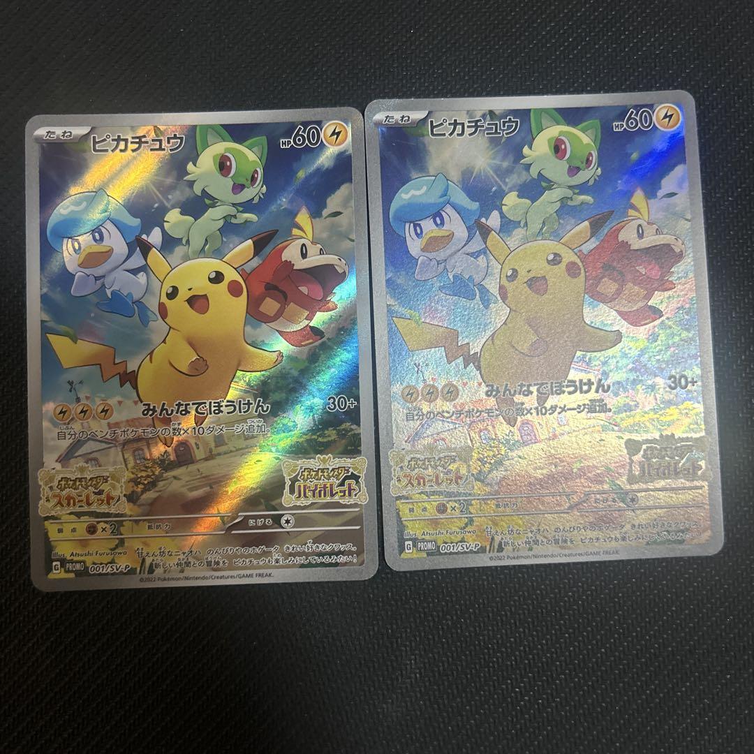 6枚セット　ポケモンカード スカバイ ピカチュウ プロモ ピカチュウ プロモ 6枚セット まとめ売り