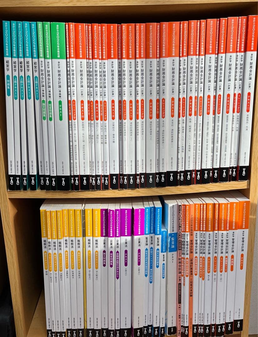 TAC公認会計士（最終値下中）2025年目標　全科目セット