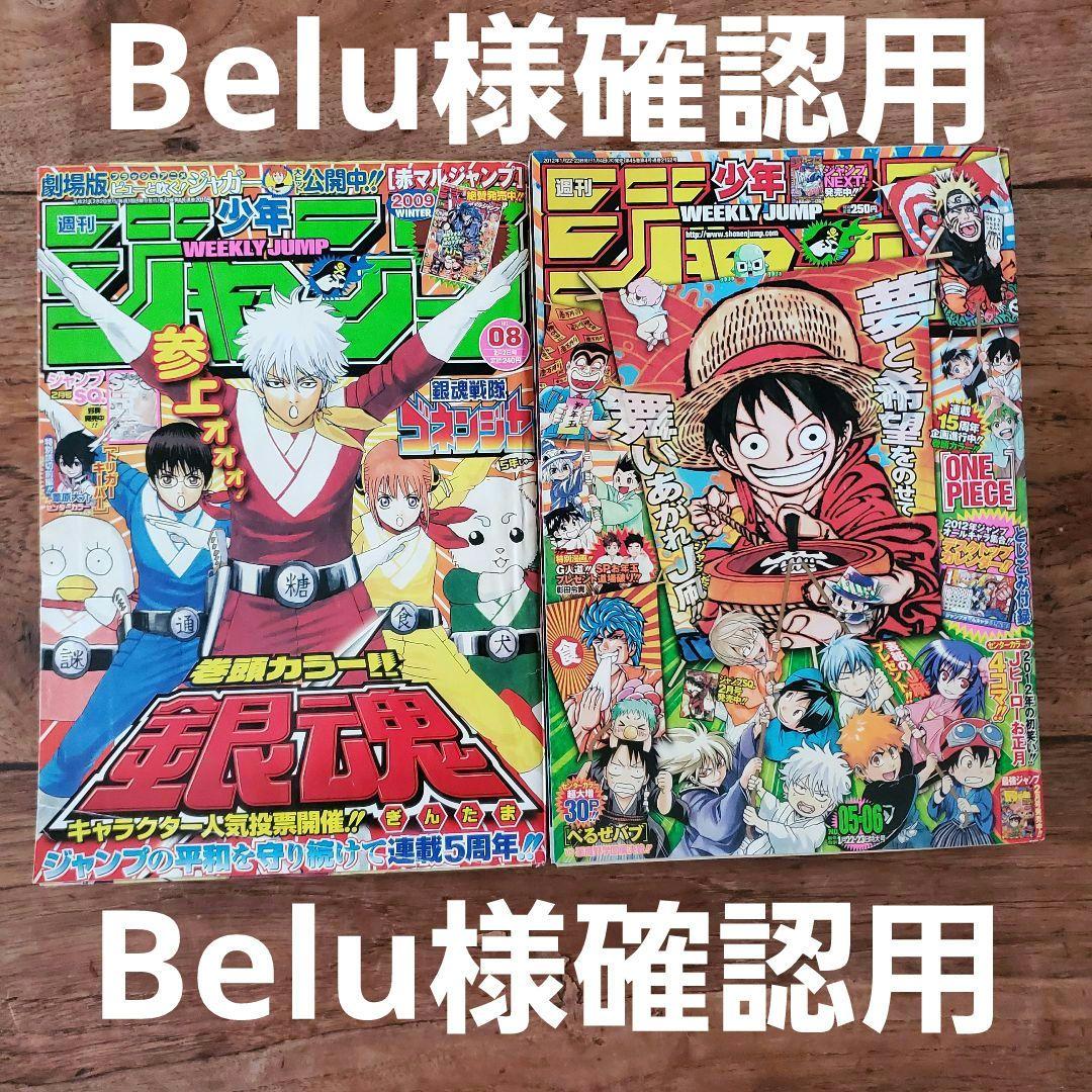 週刊少年ジャンプ 2009年 まとめ売り 計48冊分