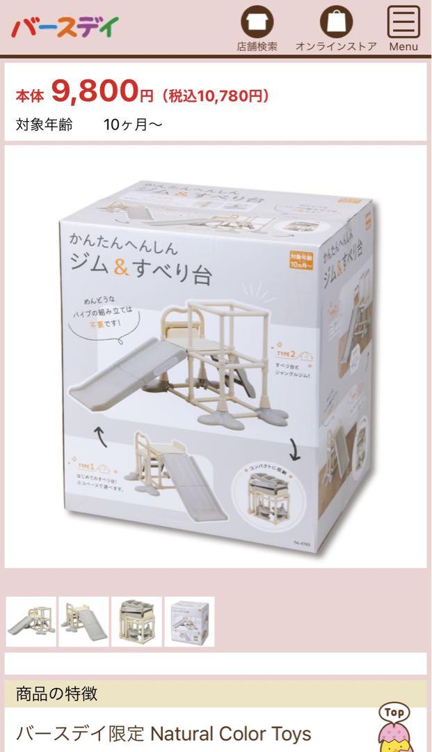 Amazon.co.jp: トイローヤル モンポケ へんしんジム&すべり台