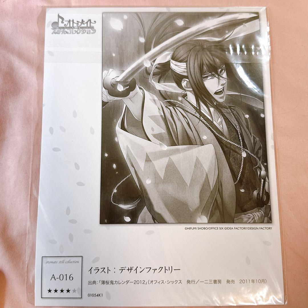 薄桜鬼 雪村千鶴 ⑧ アトフェス オトガ 71dFjVKm7iL._UF350,350_QL50_.jpg