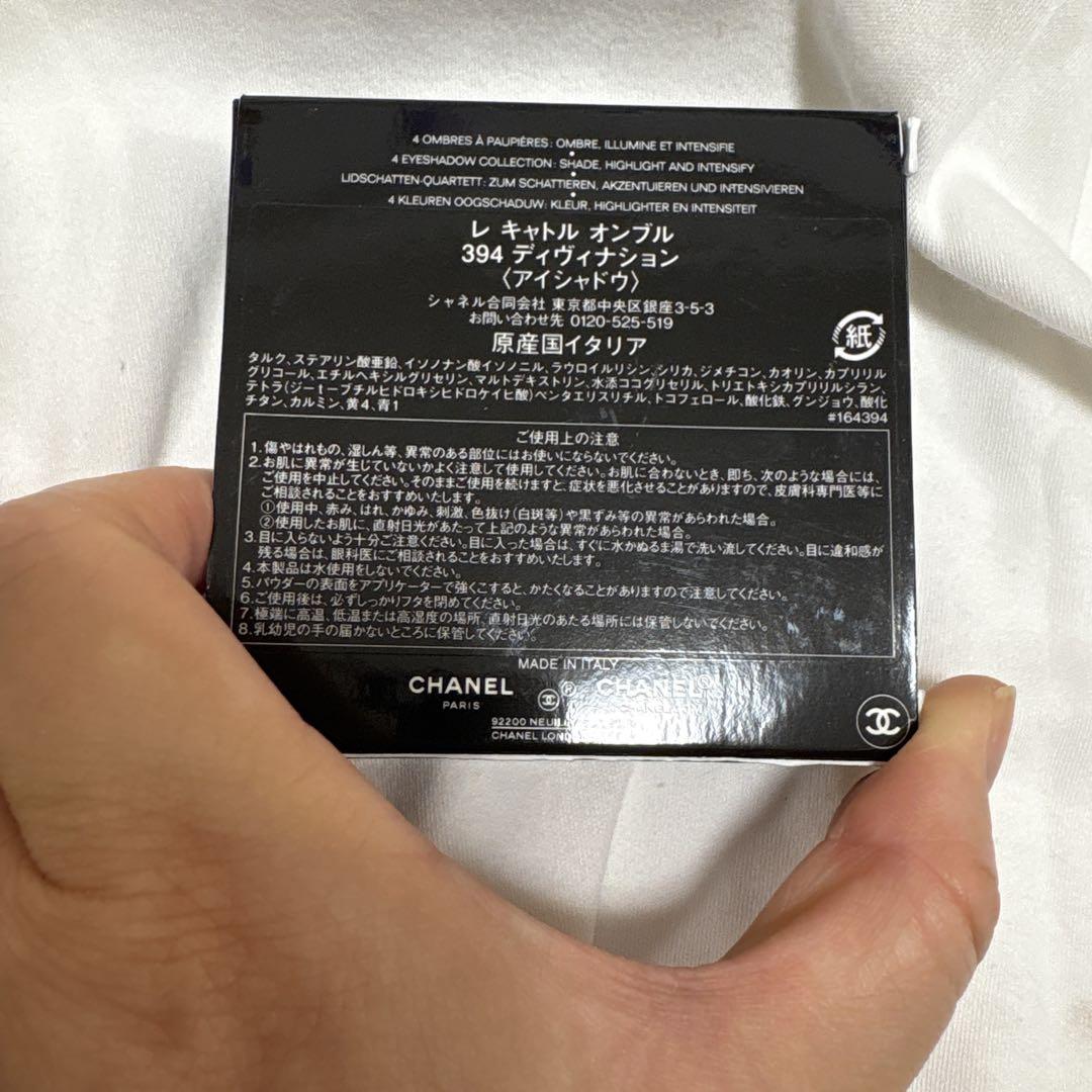 CHANEL レキャトルオンブル　394 2024限定　ほぼ未使用