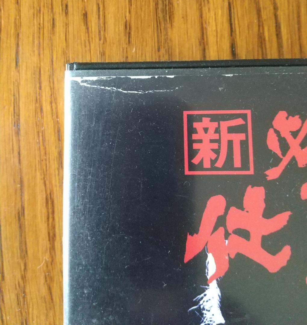 新 必殺仕置人 全11巻 レンタル落ち DVD