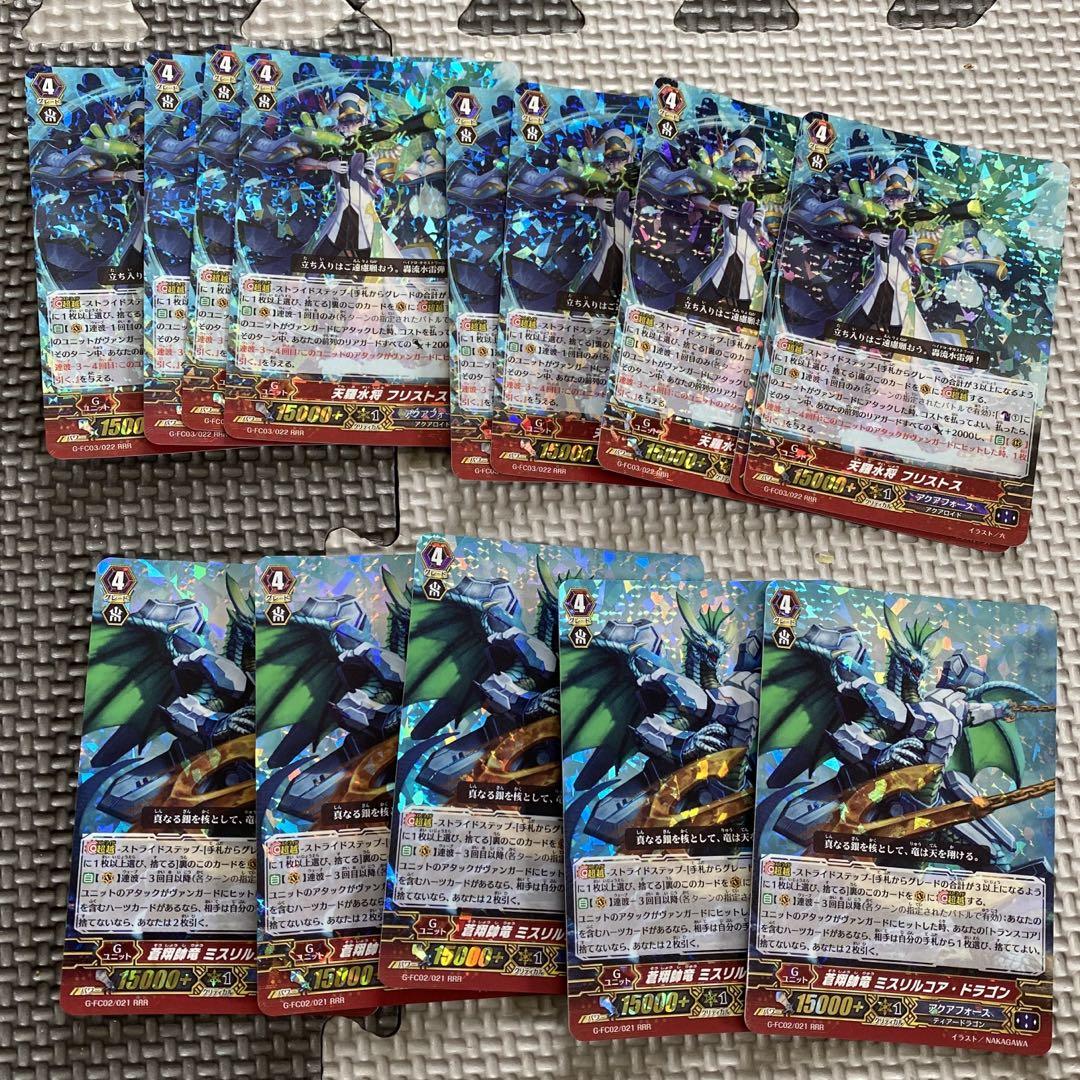ヴァンガード アクアフォース Gユニット RRR 確認ページ バラ