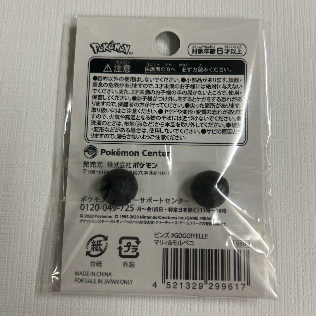 ポケモン マリィ モルペコ ジグザグマ ピンズ GOGO!YELL