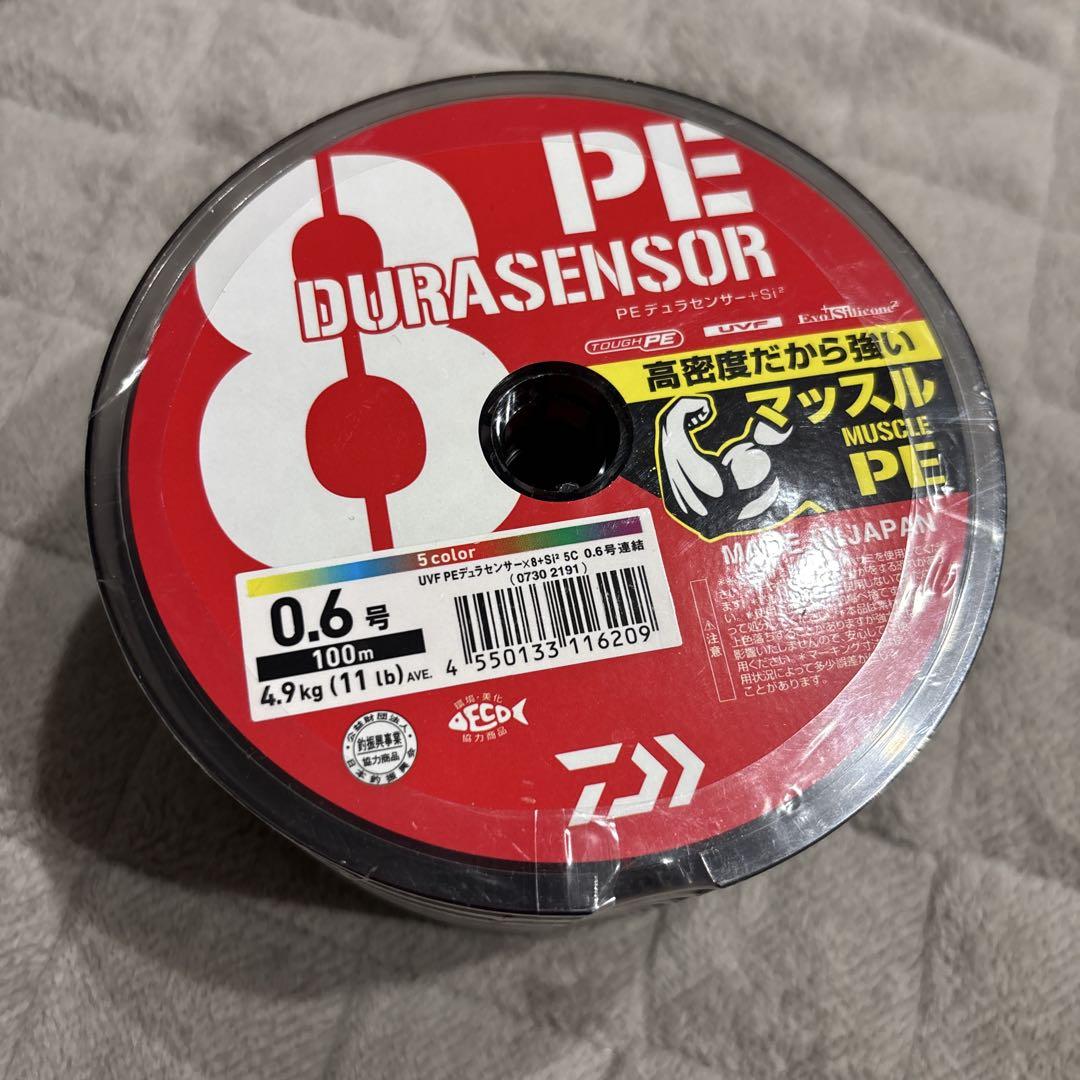 ダイワ デュラセンサー X8 0.6号 100m 6連結 新品