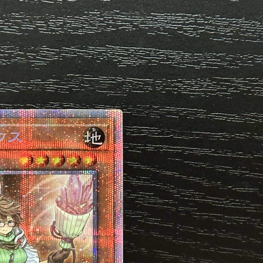 遊戯王 地霊媒師アウス プリズマ - メルカリ