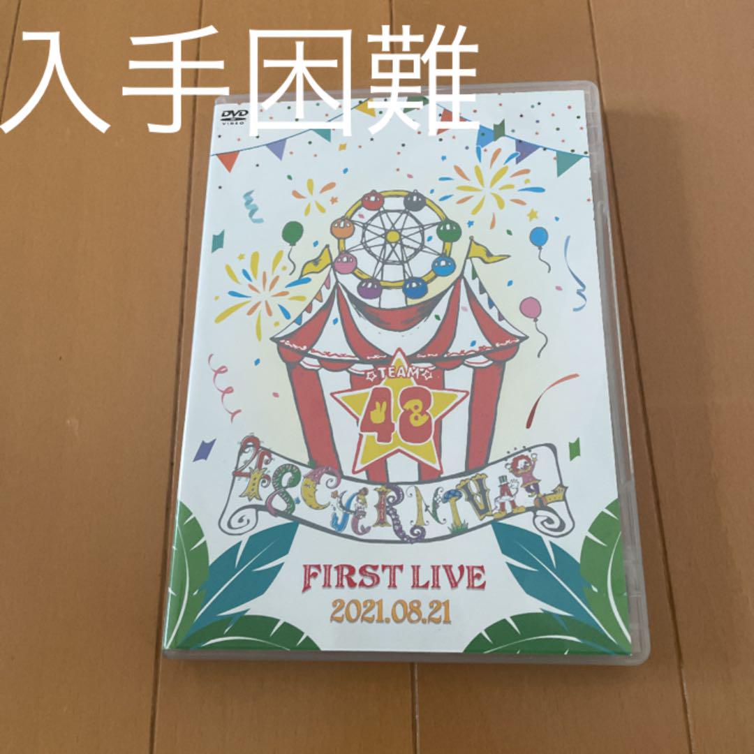 48 CARNIVAL DVD 【メンバーシップ限定版】 - メルカリ 48 CARNIVAL DVD 【メンバーシップ限定版】 - メルカリ