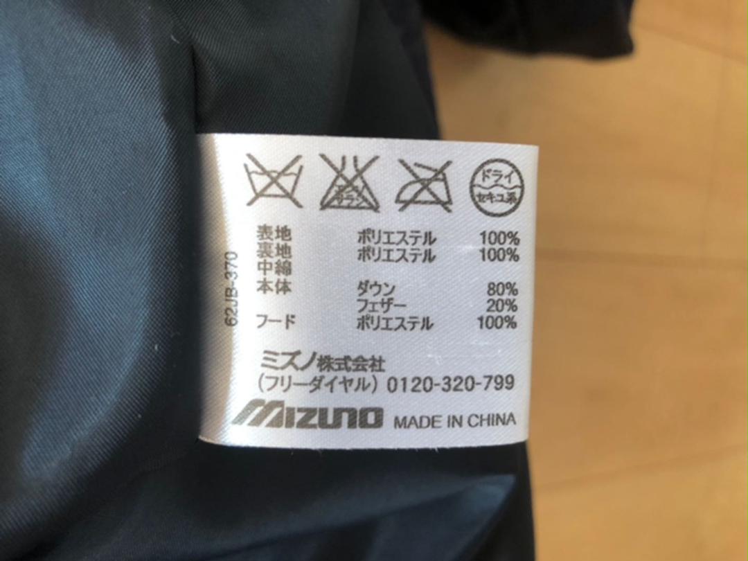 コート ミズノ M C9P1s-m22281105767 アウター 大特価通販