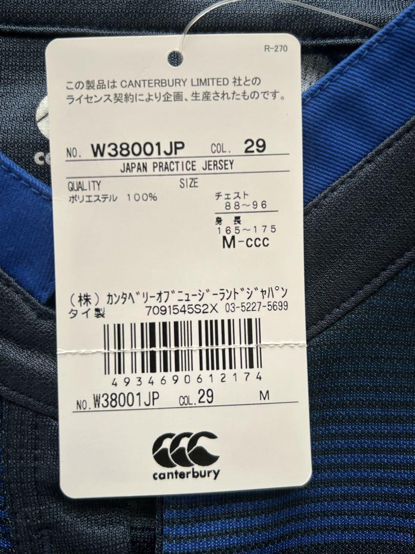 Canterbury ラグビージャージ 日本代表支給品