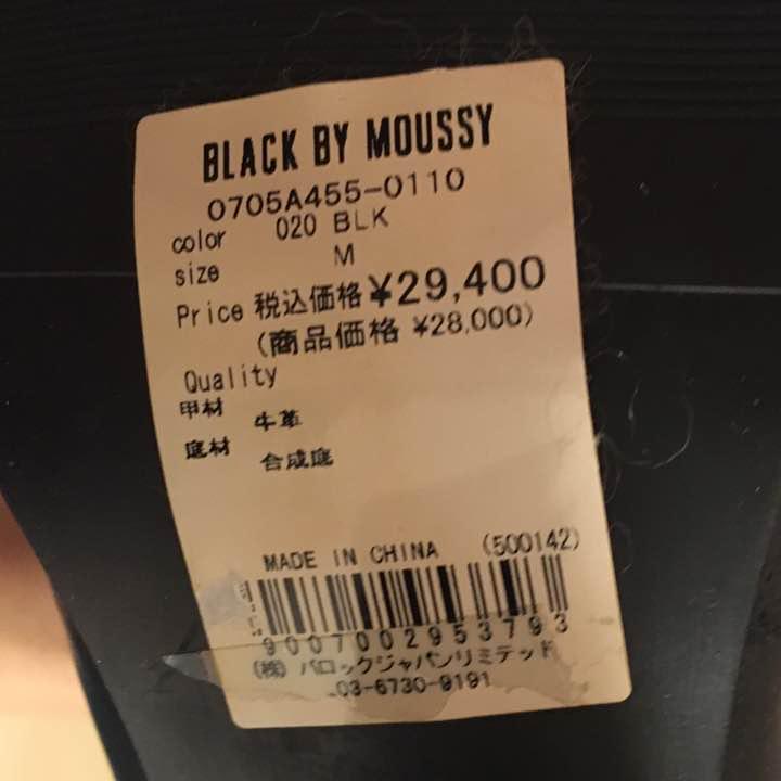 大特価 新品 ロングブーツ z2gHf-m222821415 ブラックバイマウジー 大人気得価