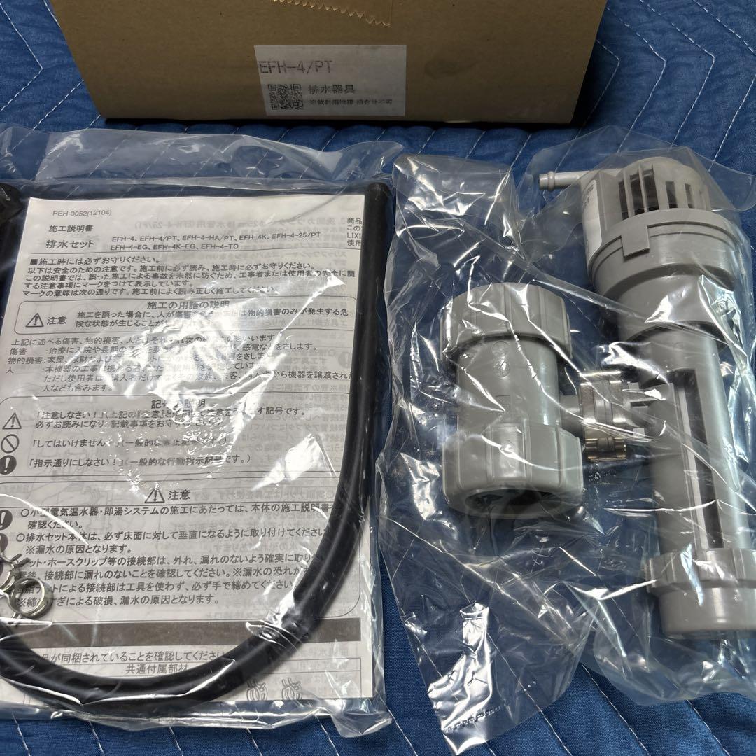 【未使用】 小型電気温水器②リクシル　 EHPN-CA3ECS2 排水器具付き