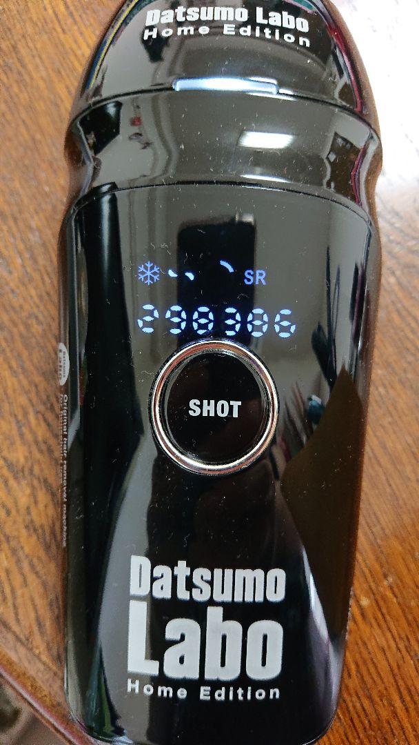 木村さん専用脱毛ラボ Datsumo Labo Home Edition 7FuBX-m22284840148 最安値安い