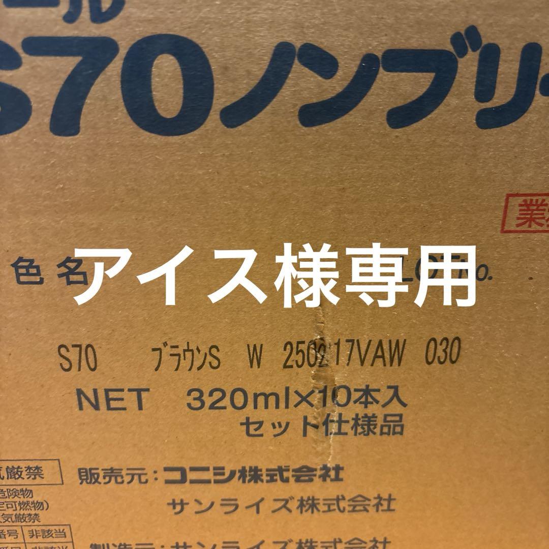 サンライズ　コーキング