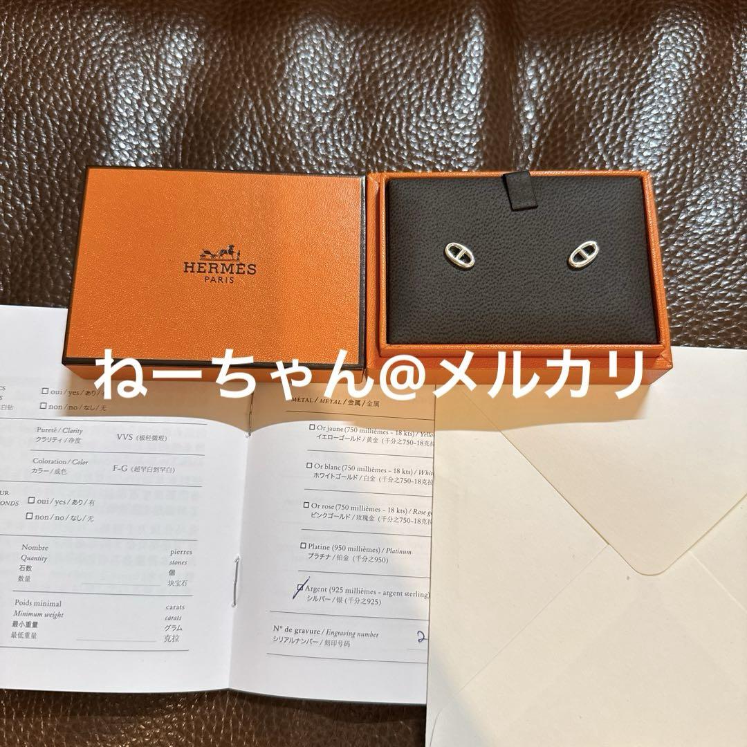 【新品】エルメス ファランドールピアス シェーヌダンクル ピアス tpm