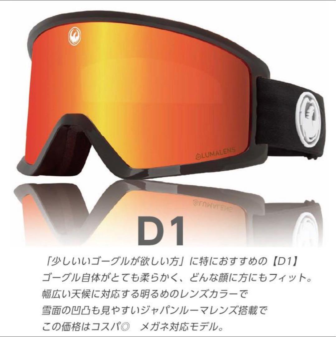 DRAGON ドラゴン J.GOLD ION スノーボード　ゴーグル