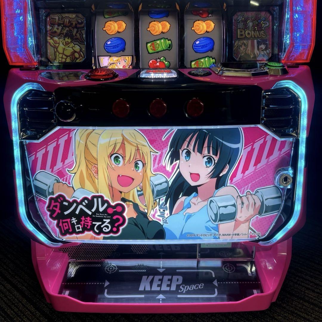 パチスロ実機 スマスロ「ダンベル何キロ持てる?」 送料無料 パチスロ実機 スマスロ「ダンベル何キロ持てる?」 送料無料