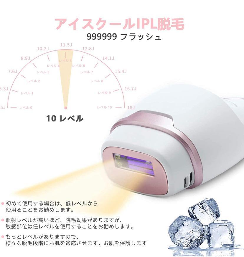 低価本物保証 9C8F6 無痛冷感脱毛器 999999回照射 dp0KX-m22287773221 IPL脱毛器 レーザー お得国産