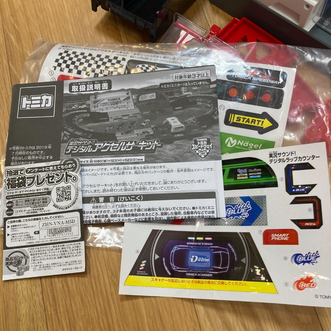【送料無料】美品トミカスピードウェイ 実況サウンド！デジタルアクセルサーキット