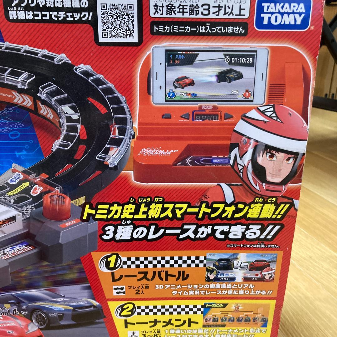 【送料無料】美品トミカスピードウェイ 実況サウンド！デジタルアクセルサーキット