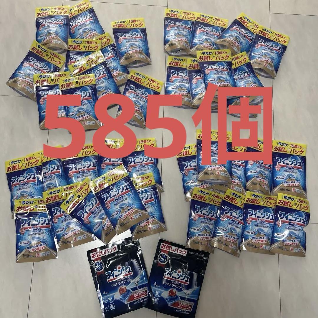 Finish 食洗器用洗剤 パワーキューブ 585個 おまけ付