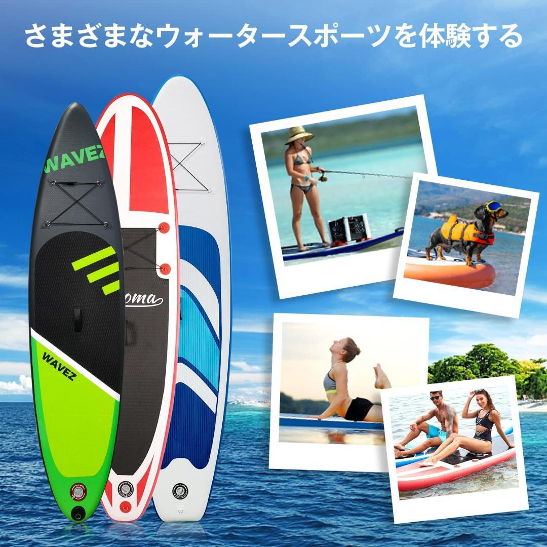 SUPボード サップボード スタンドアップパドルボード 320cm  釣り ヨガ