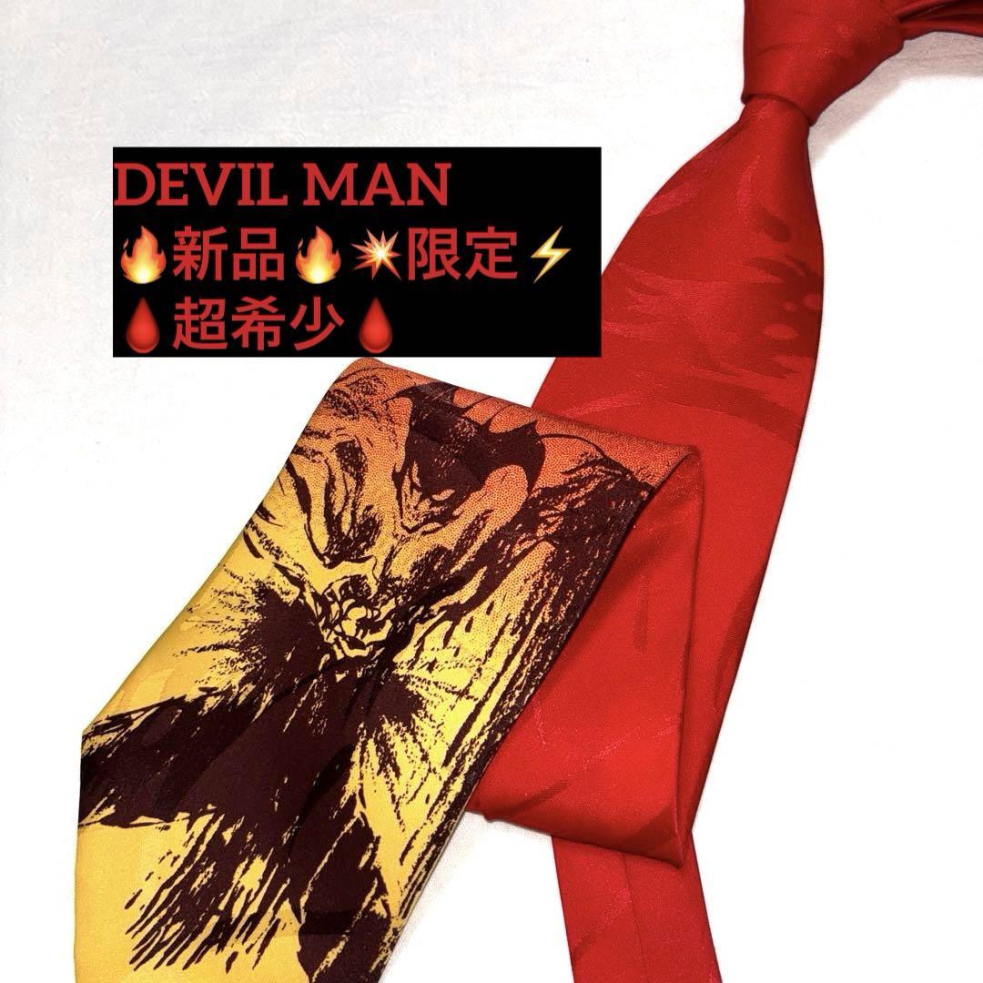 DEVILMAN　デビルマン　ネクタイ　新品未使用　限定　非売品　超希少