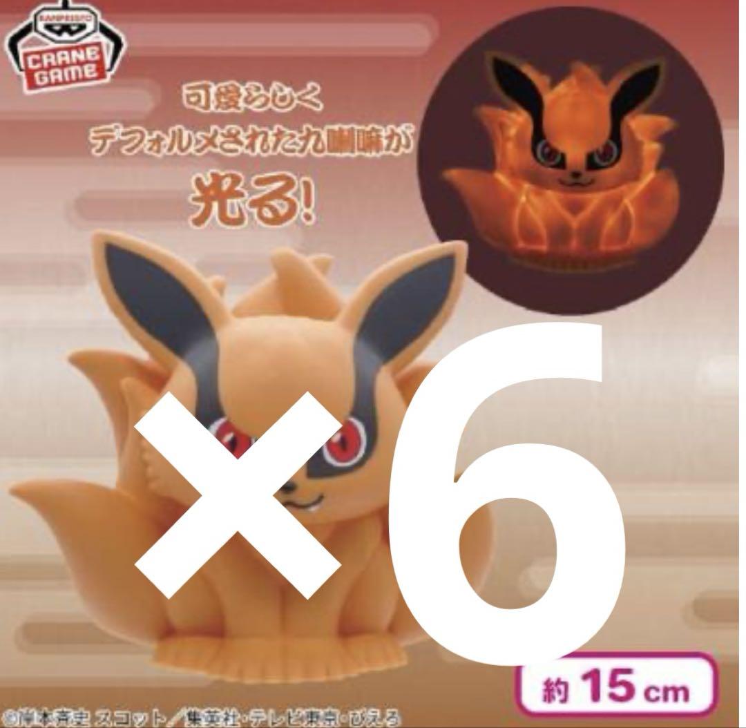 NARUTO-ナルト- 疾風伝 九喇嘛ルームライト6個 - メルカリ
