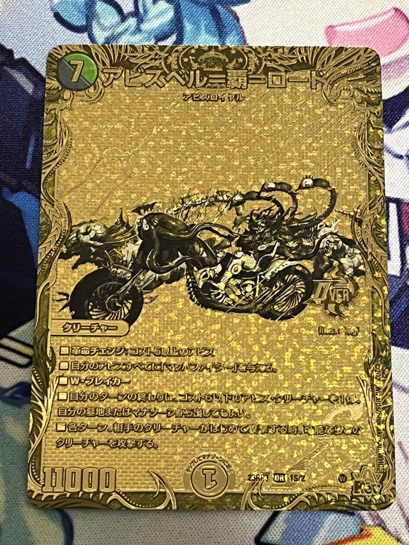 百族の長 プチョヘンザ 金トレジャー