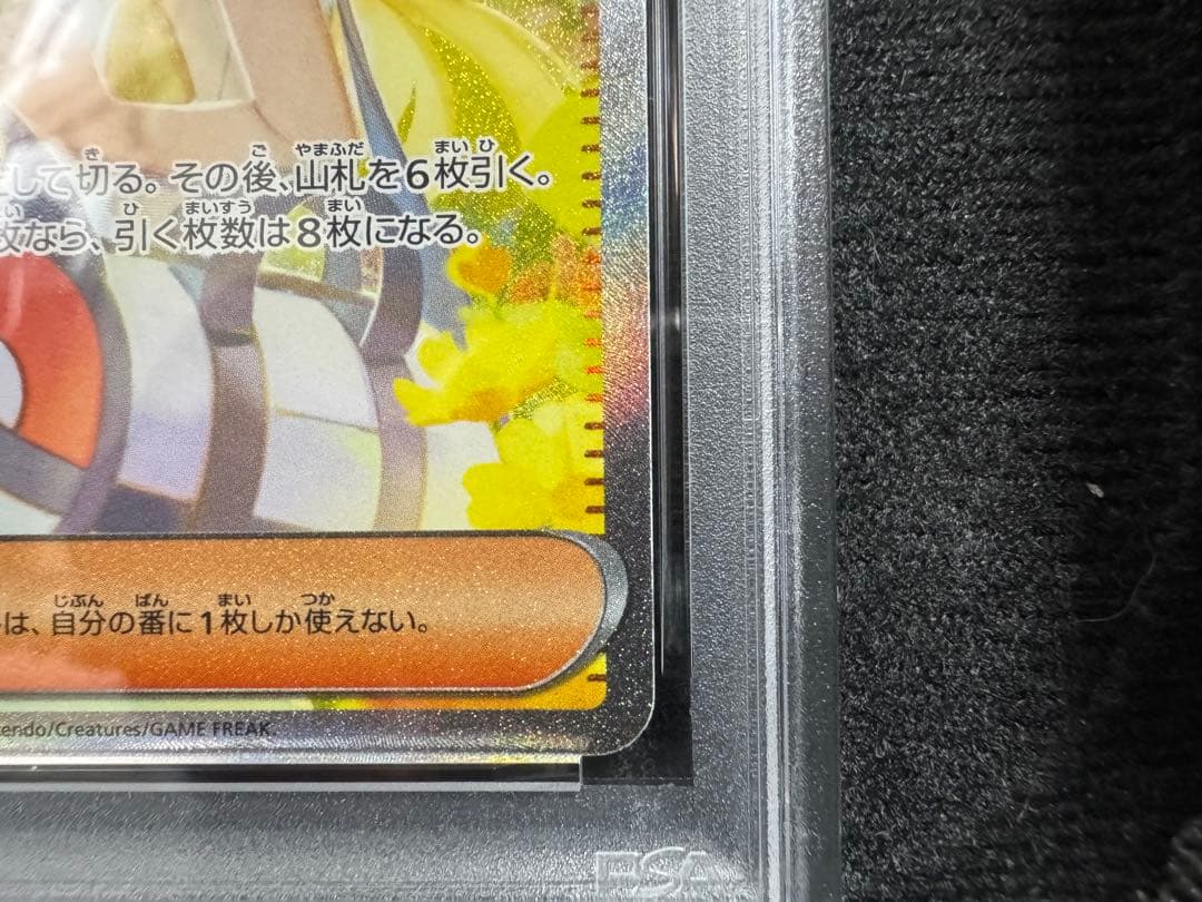 ポケモンカード メガブレイブ リーリエの決心 SAR PSA9 ポケモンカード メガブレイブ リーリエの決心 SAR PSA9