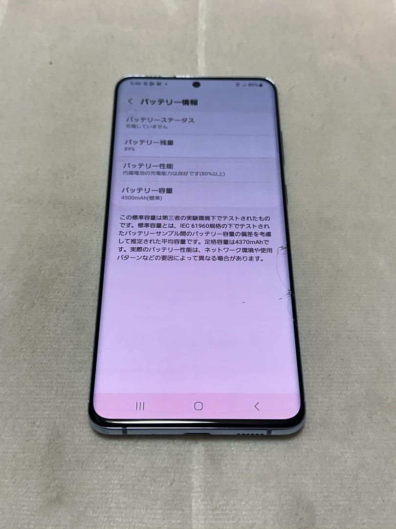 Galaxy S20+ 128GB au版 SIMフリー