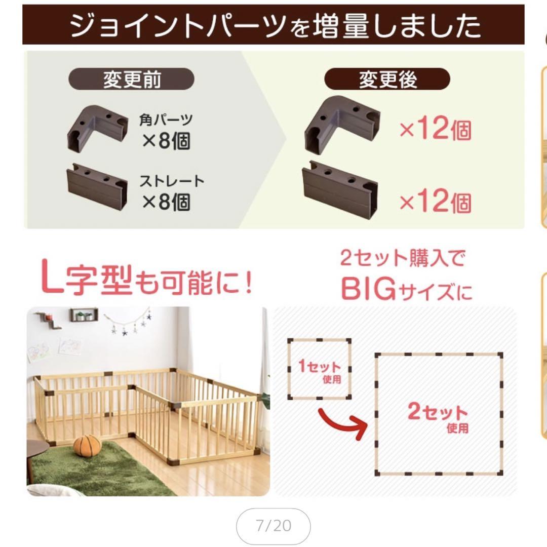 タンスのゲン  木製ベビーサークル  ブラウン  8枚セット