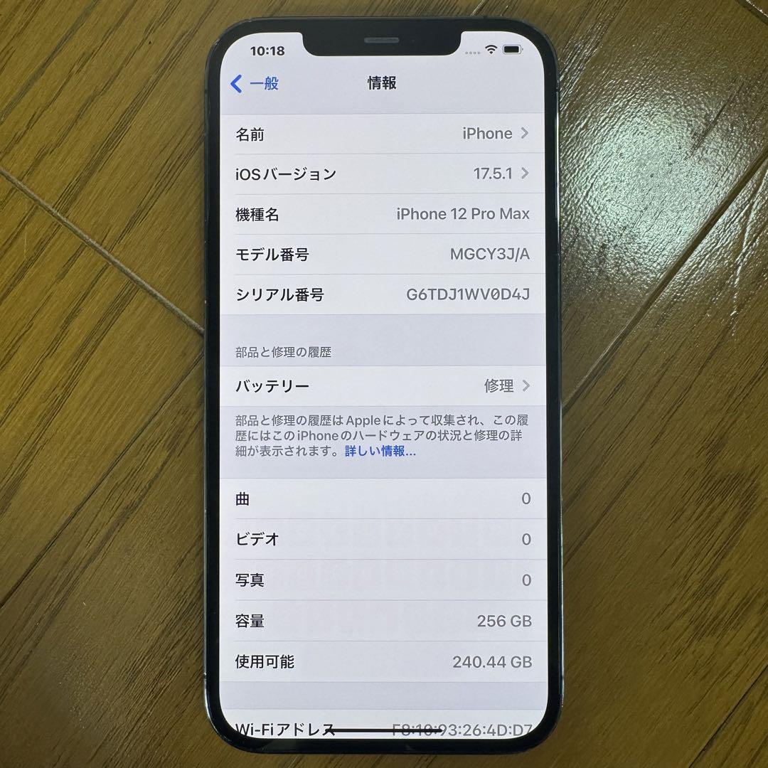 iPhone 12 ProMAX 256GB SIMフリー