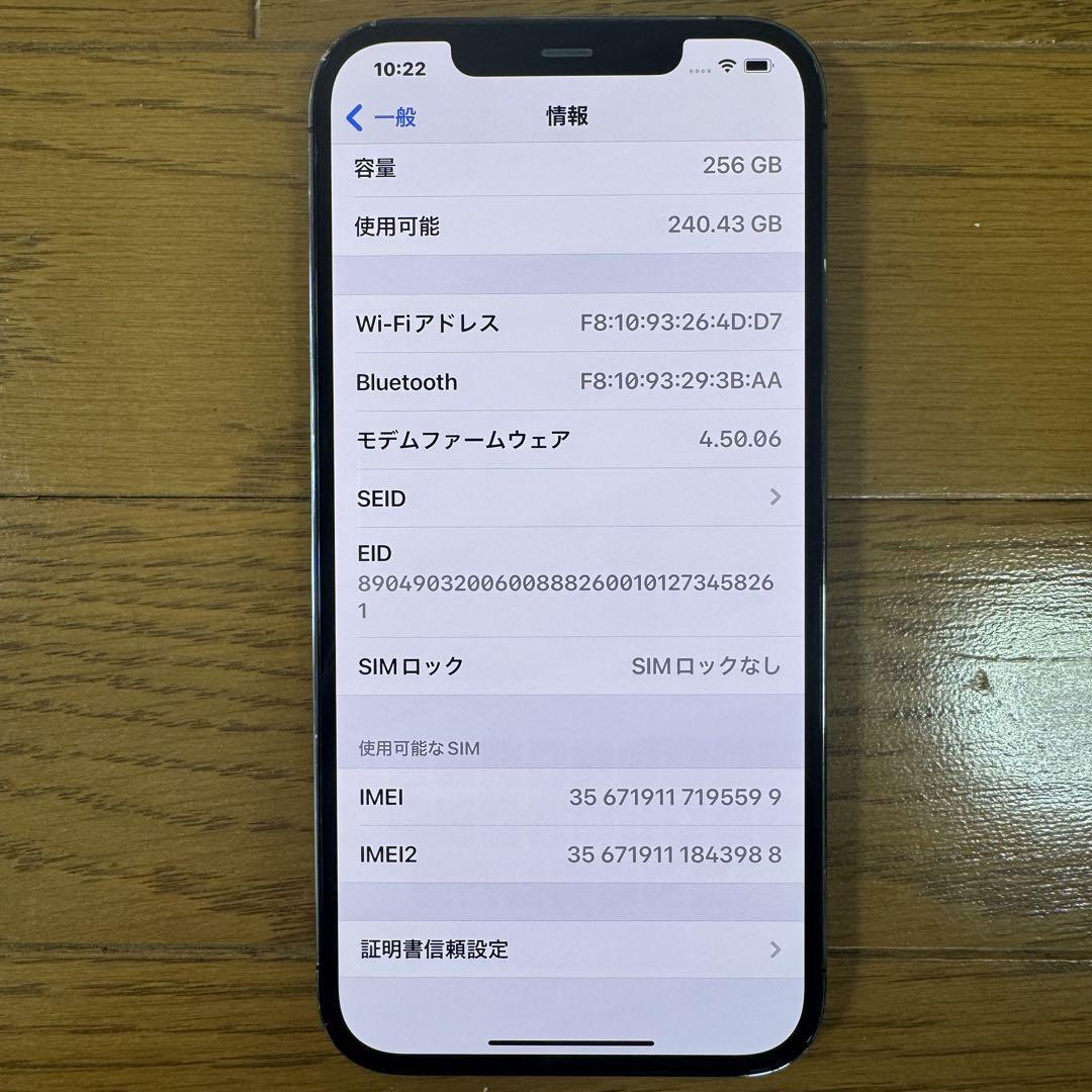 iPhone 12 ProMAX 256GB SIMフリー