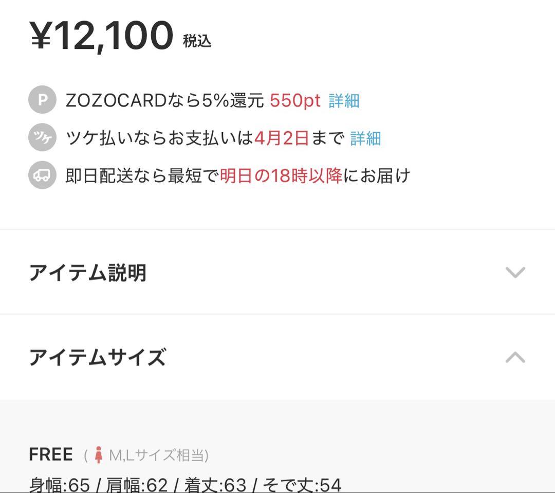 Mardi Mercredi スウェット