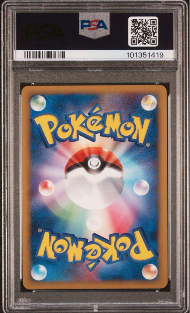 【PSA10】ギザみみピチューM LV.30 Spiky Eared Pichu