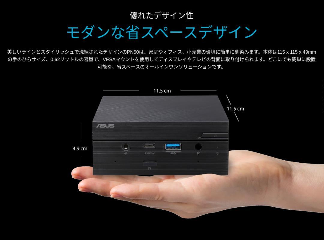 PN50 MiniPC