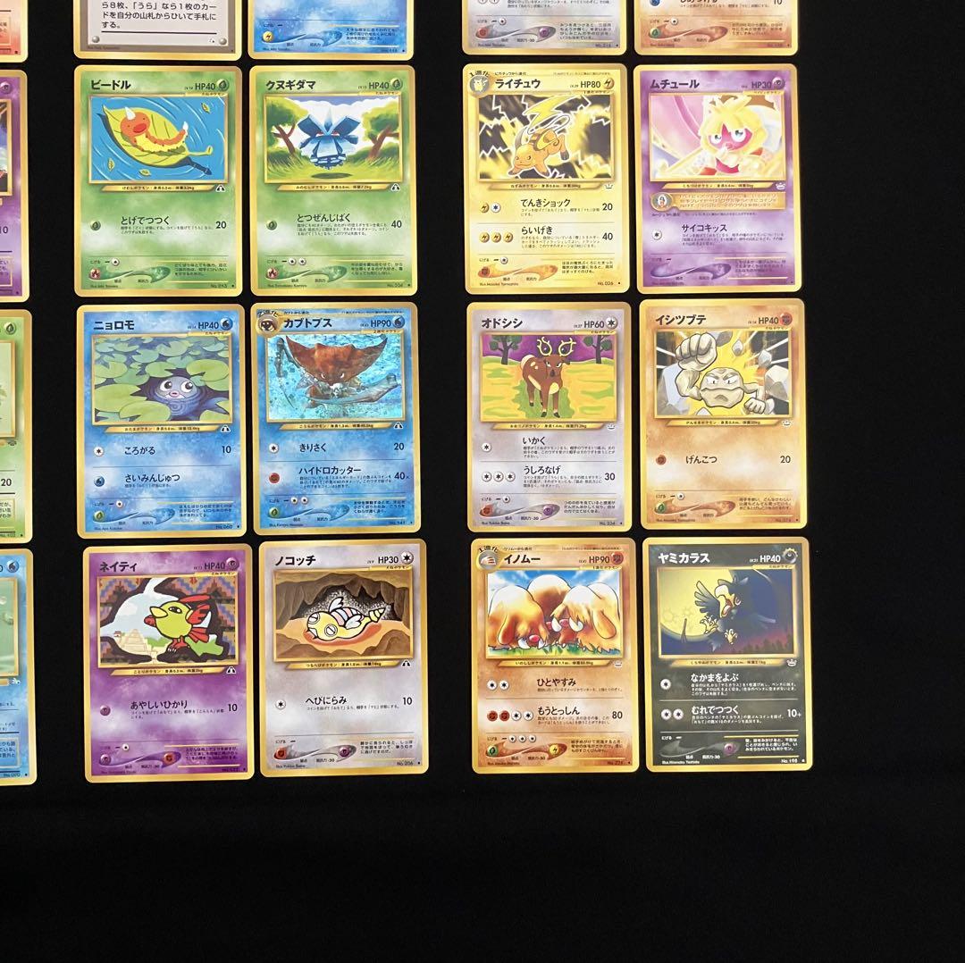【T2089】ポケモンカード旧裏24枚まとめ売り